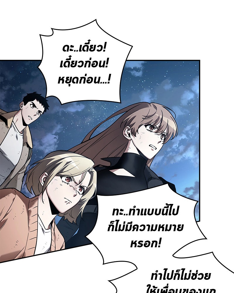 Omniscient Reader อ่านชะตาวันสิ้นโลก - หน้า 6