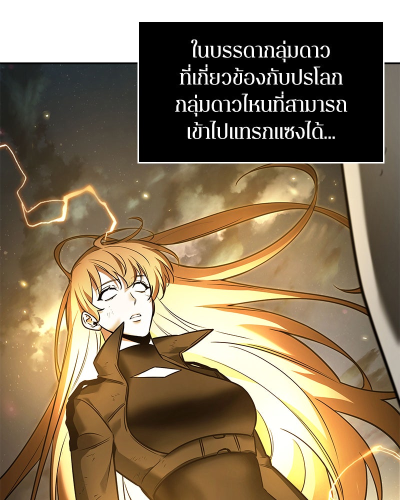Omniscient Reader อ่านชะตาวันสิ้นโลก - หน้า 61