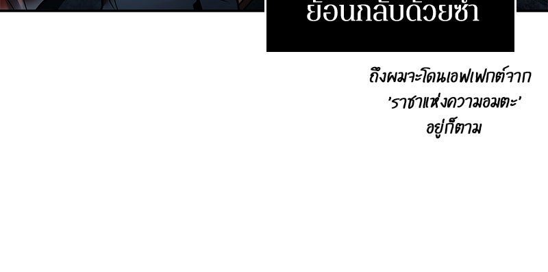 Omniscient Reader อ่านชะตาวันสิ้นโลก - หน้า 81