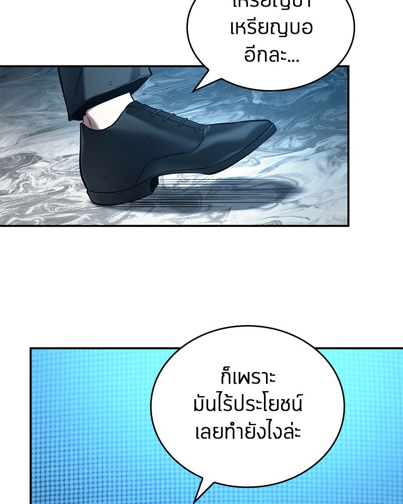 Omniscient Reader อ่านชะตาวันสิ้นโลก - หน้า 9
