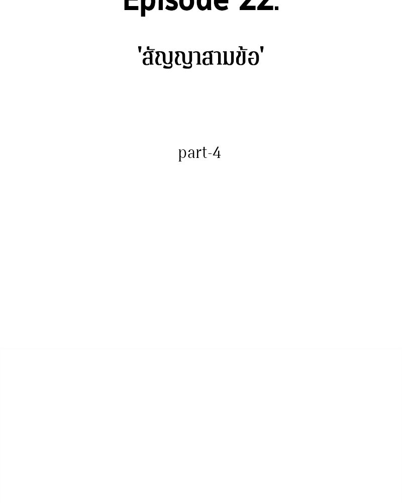 Omniscient Reader อ่านชะตาวันสิ้นโลก - หน้า 3