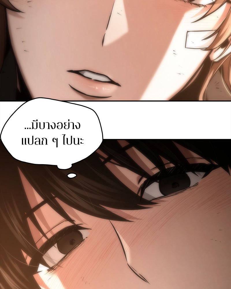 Omniscient Reader อ่านชะตาวันสิ้นโลก - หน้า 37