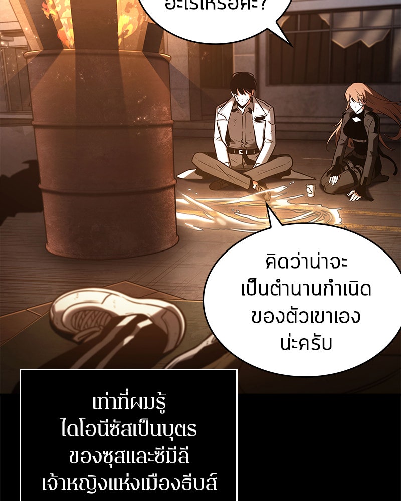 Omniscient Reader อ่านชะตาวันสิ้นโลก - หน้า 68