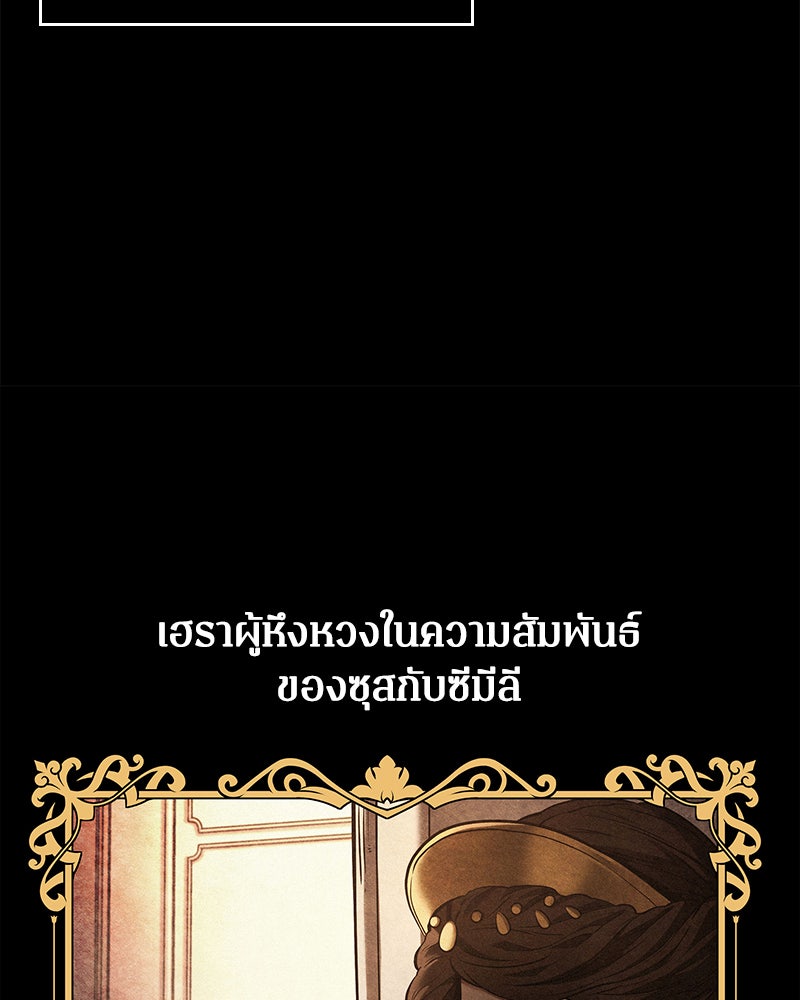 Omniscient Reader อ่านชะตาวันสิ้นโลก - หน้า 69