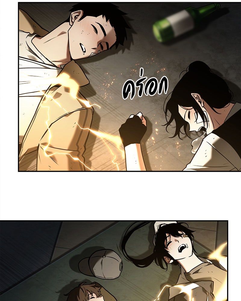 Omniscient Reader อ่านชะตาวันสิ้นโลก - หน้า 8