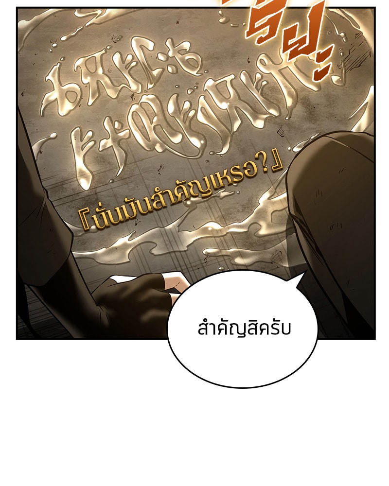 Omniscient Reader อ่านชะตาวันสิ้นโลก - หน้า 84