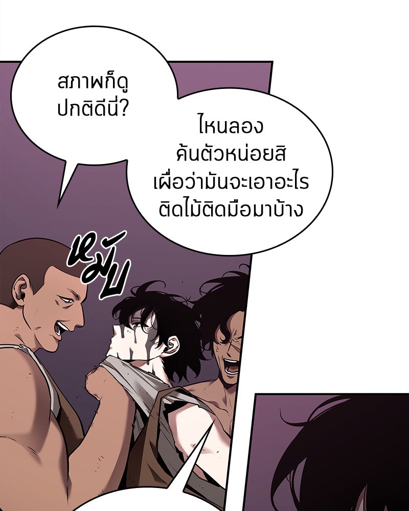 Omniscient Reader อ่านชะตาวันสิ้นโลก - หน้า 22