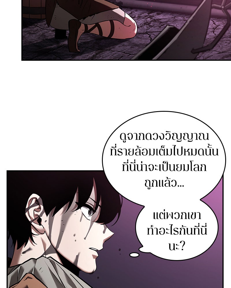 Omniscient Reader อ่านชะตาวันสิ้นโลก - หน้า 28