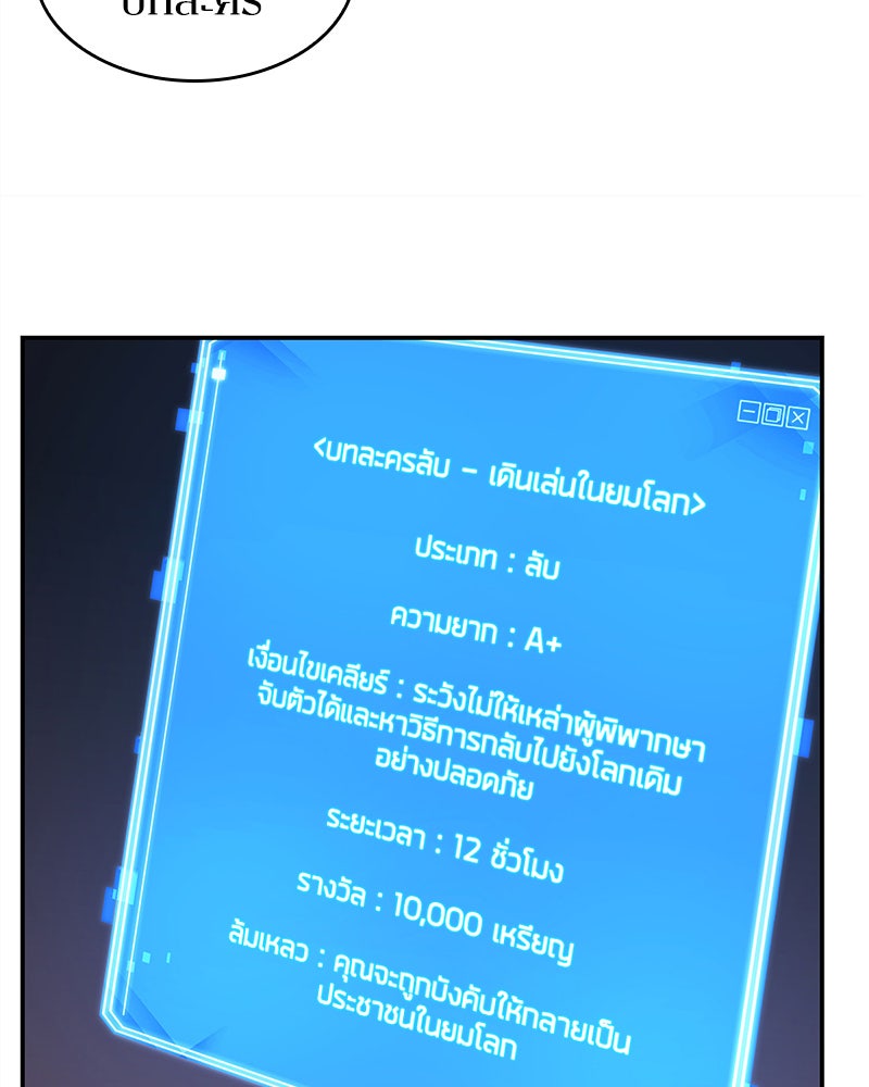 Omniscient Reader อ่านชะตาวันสิ้นโลก - หน้า 35