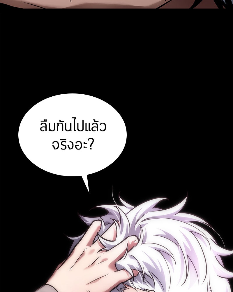 Omniscient Reader อ่านชะตาวันสิ้นโลก - หน้า 48