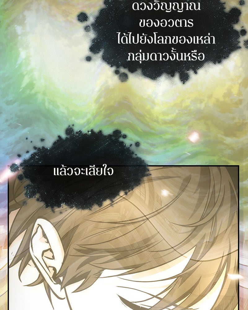 Omniscient Reader อ่านชะตาวันสิ้นโลก - หน้า 5