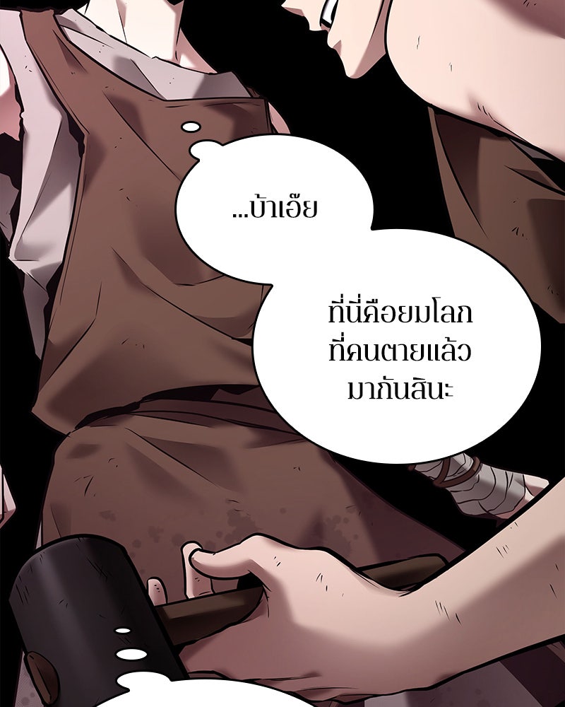 Omniscient Reader อ่านชะตาวันสิ้นโลก - หน้า 53