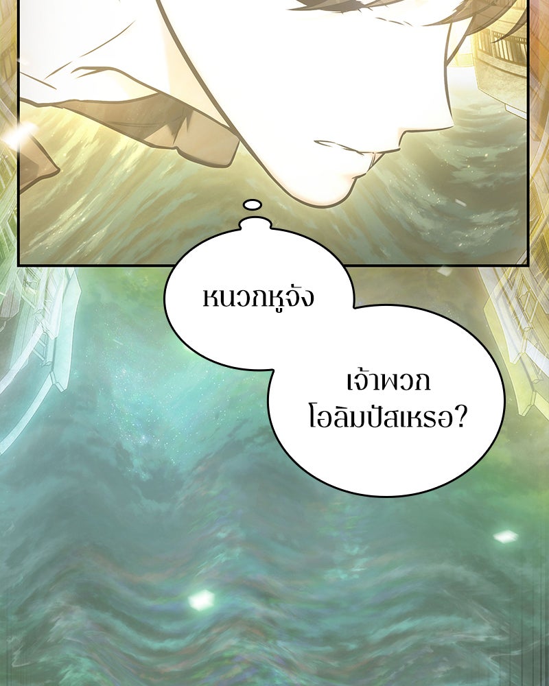 Omniscient Reader อ่านชะตาวันสิ้นโลก - หน้า 6