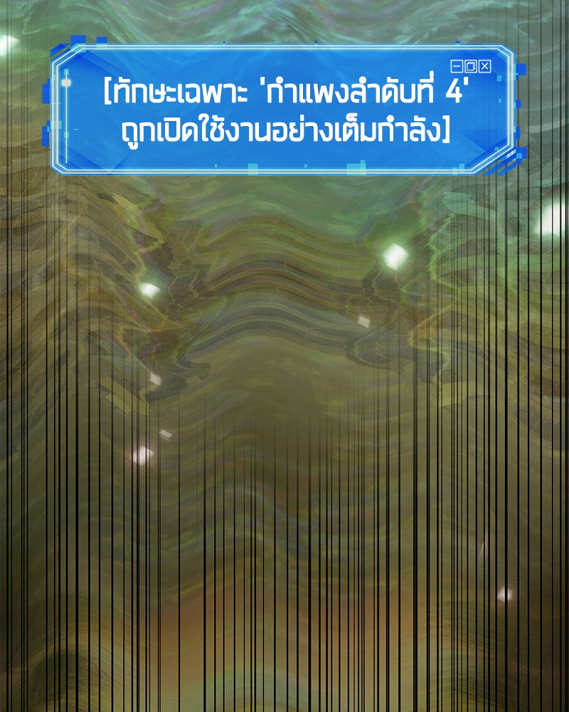 Omniscient Reader อ่านชะตาวันสิ้นโลก - หน้า 7