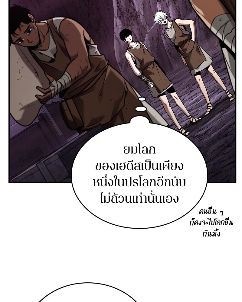 Omniscient Reader อ่านชะตาวันสิ้นโลก - หน้า 74