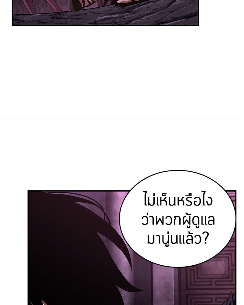 Omniscient Reader อ่านชะตาวันสิ้นโลก - หน้า 95