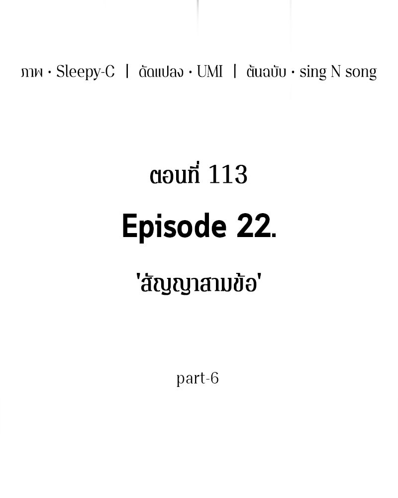 Omniscient Reader อ่านชะตาวันสิ้นโลก - หน้า 10
