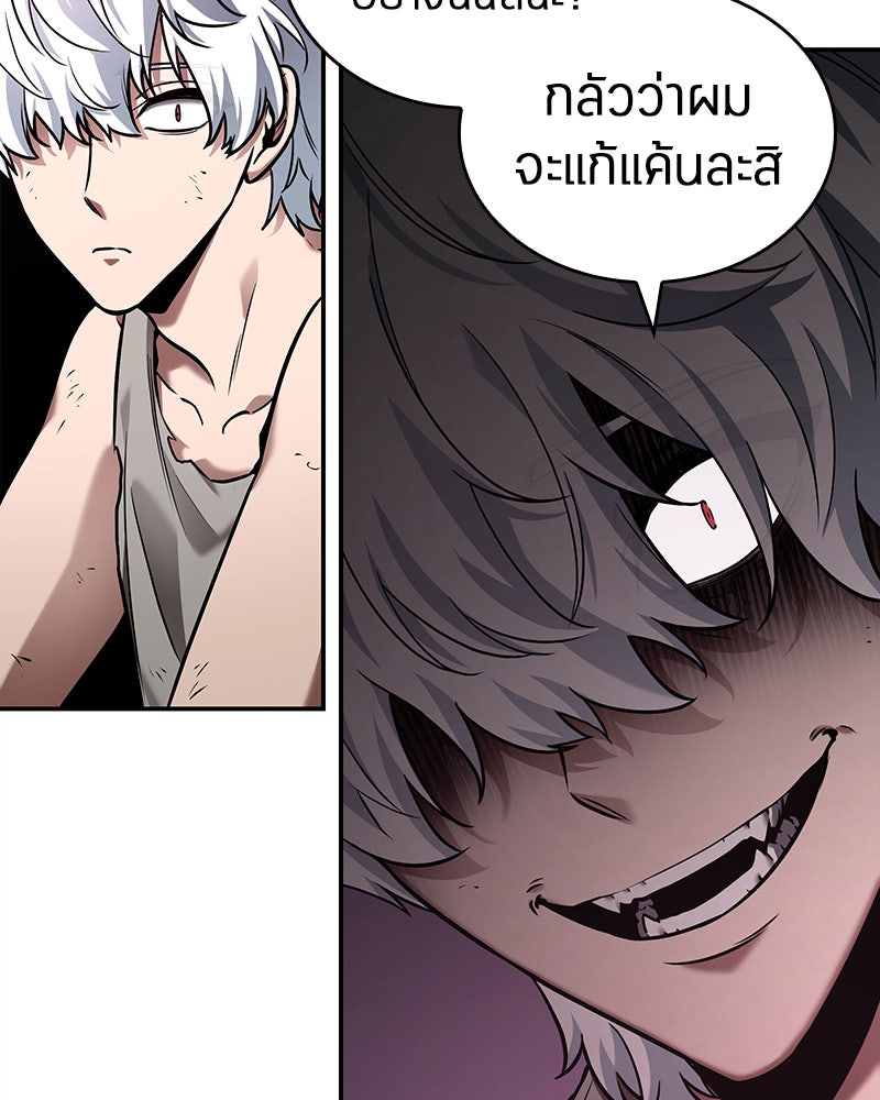 Omniscient Reader อ่านชะตาวันสิ้นโลก - หน้า 16