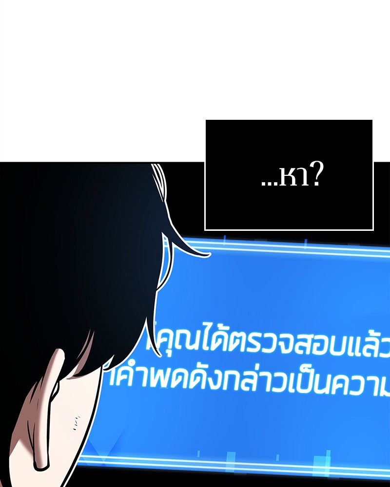 Omniscient Reader อ่านชะตาวันสิ้นโลก - หน้า 21