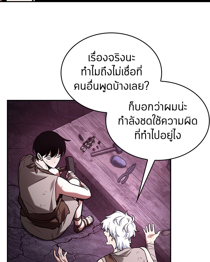 Omniscient Reader อ่านชะตาวันสิ้นโลก - หน้า 22