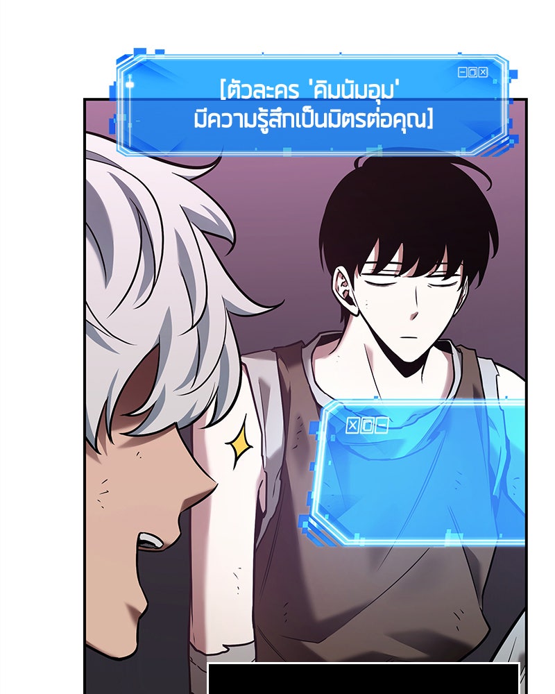 Omniscient Reader อ่านชะตาวันสิ้นโลก - หน้า 28