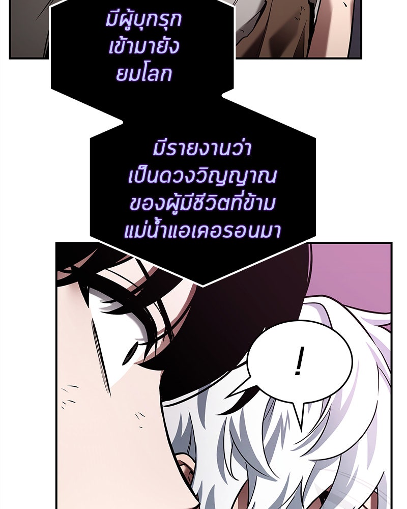 Omniscient Reader อ่านชะตาวันสิ้นโลก - หน้า 34
