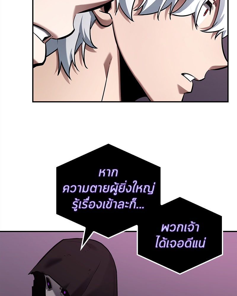 Omniscient Reader อ่านชะตาวันสิ้นโลก - หน้า 35