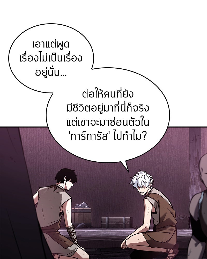 Omniscient Reader อ่านชะตาวันสิ้นโลก - หน้า 38