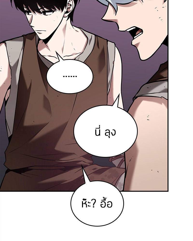 Omniscient Reader อ่านชะตาวันสิ้นโลก - หน้า 40