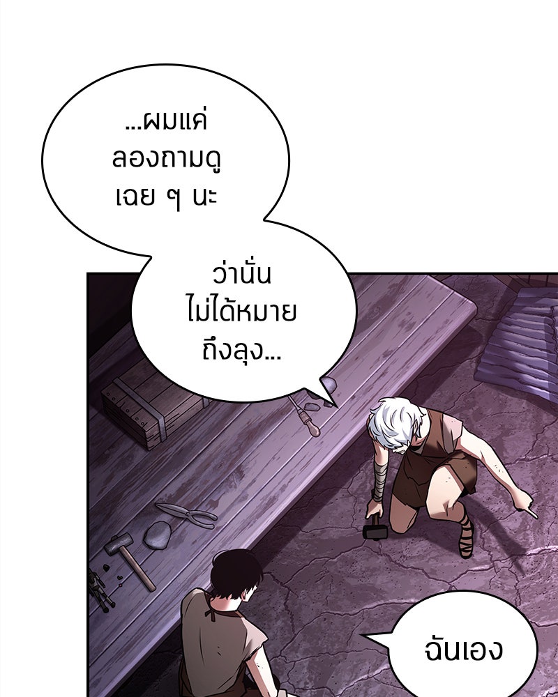 Omniscient Reader อ่านชะตาวันสิ้นโลก - หน้า 41