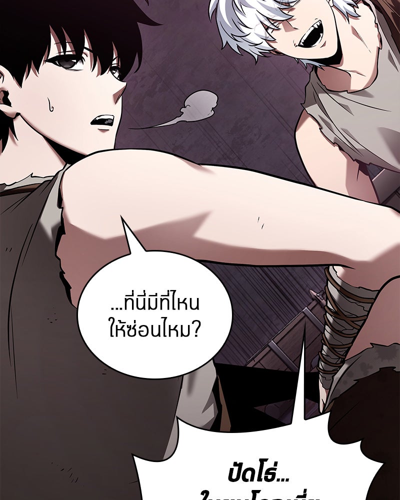 Omniscient Reader อ่านชะตาวันสิ้นโลก - หน้า 44