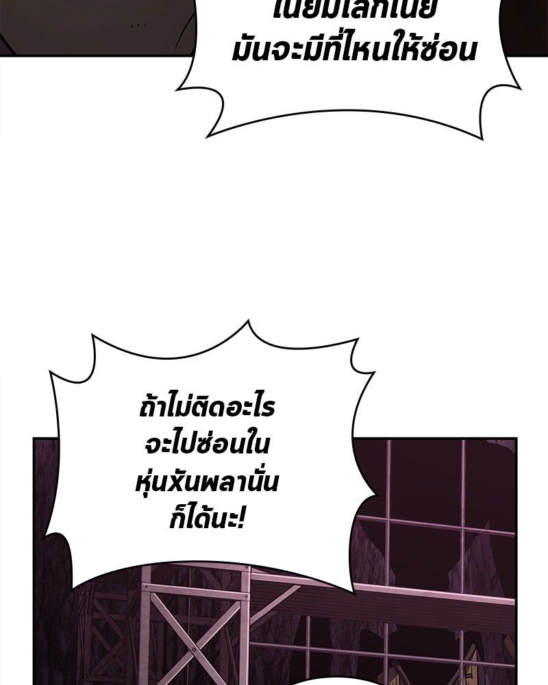 Omniscient Reader อ่านชะตาวันสิ้นโลก - หน้า 45