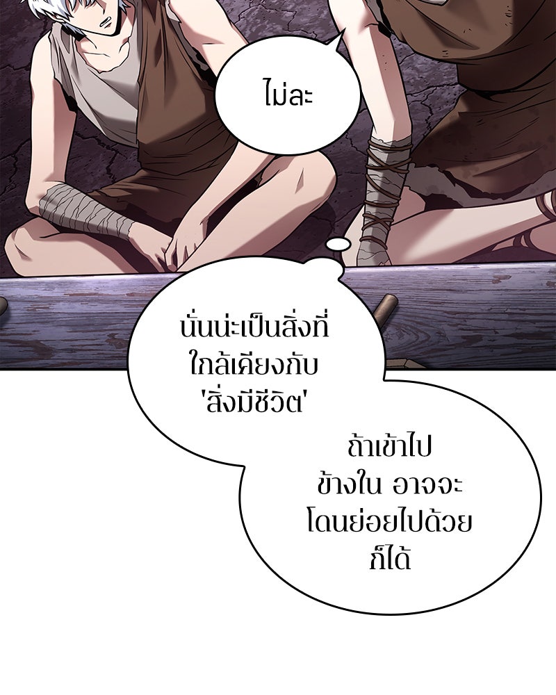 Omniscient Reader อ่านชะตาวันสิ้นโลก - หน้า 48