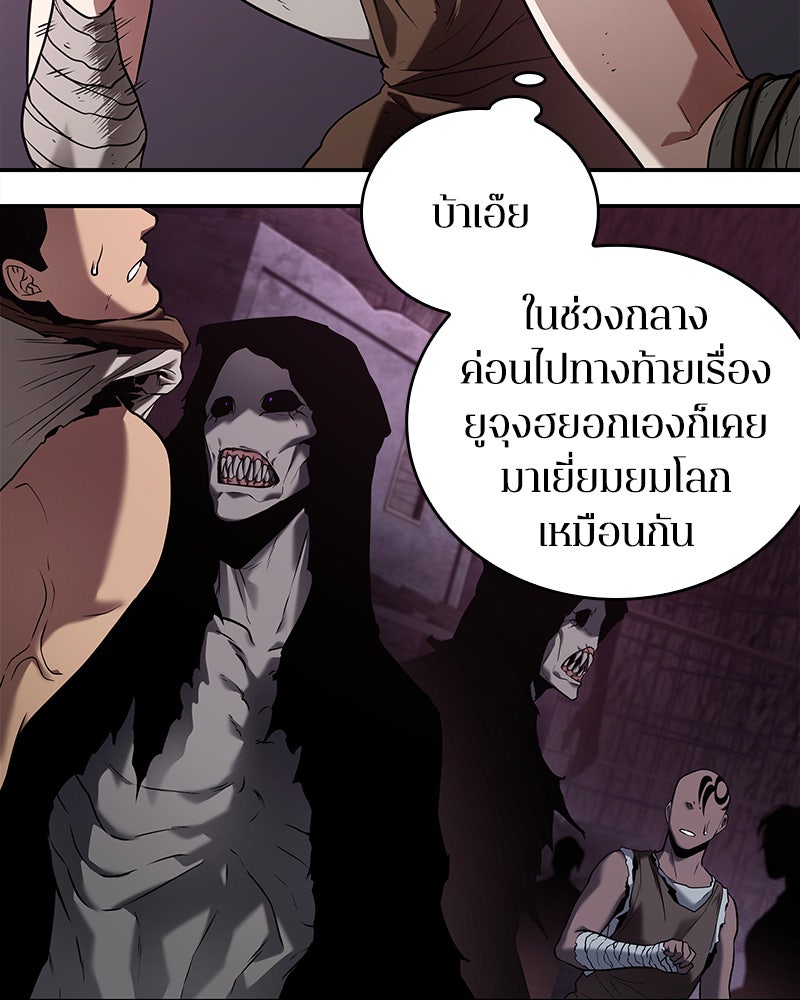 Omniscient Reader อ่านชะตาวันสิ้นโลก - หน้า 52