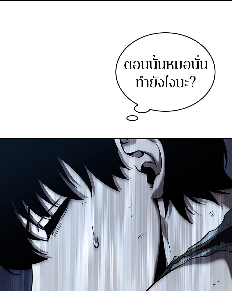 Omniscient Reader อ่านชะตาวันสิ้นโลก - หน้า 53