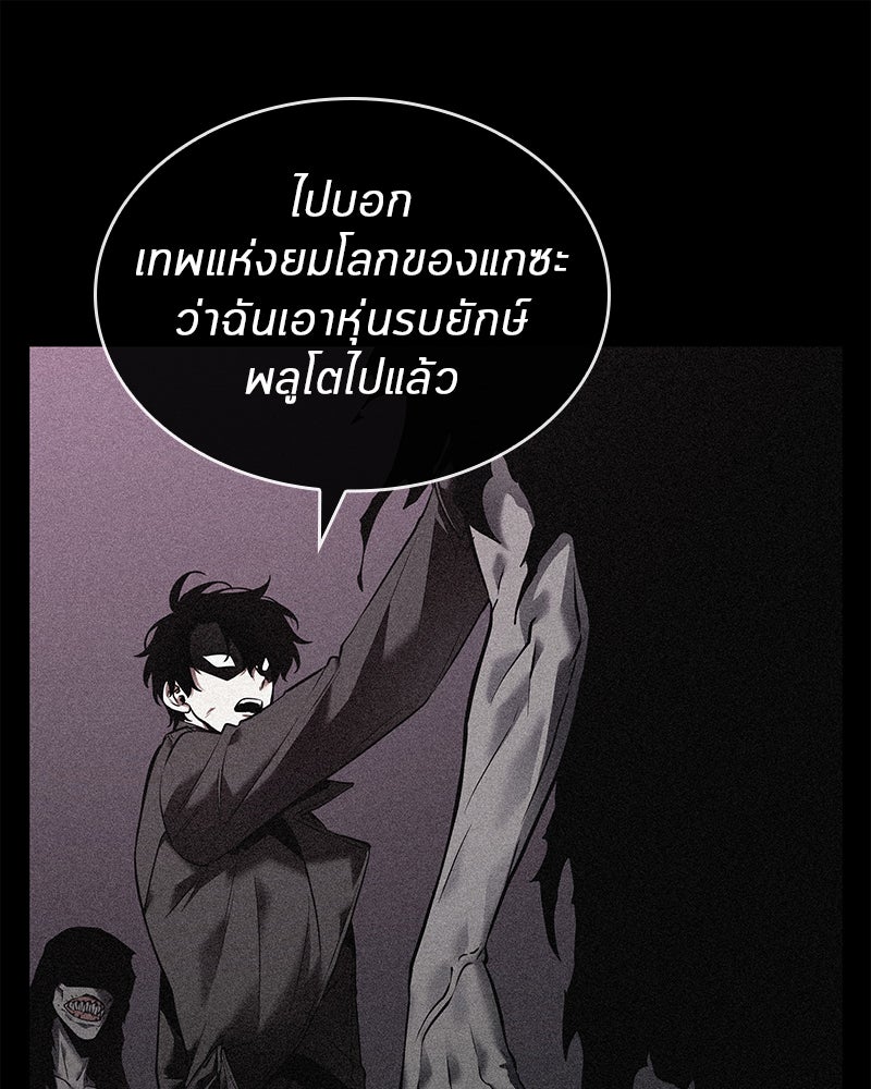 Omniscient Reader อ่านชะตาวันสิ้นโลก - หน้า 55