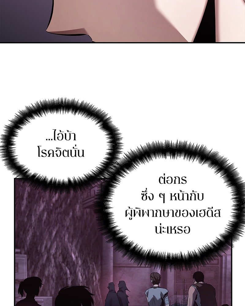 Omniscient Reader อ่านชะตาวันสิ้นโลก - หน้า 58