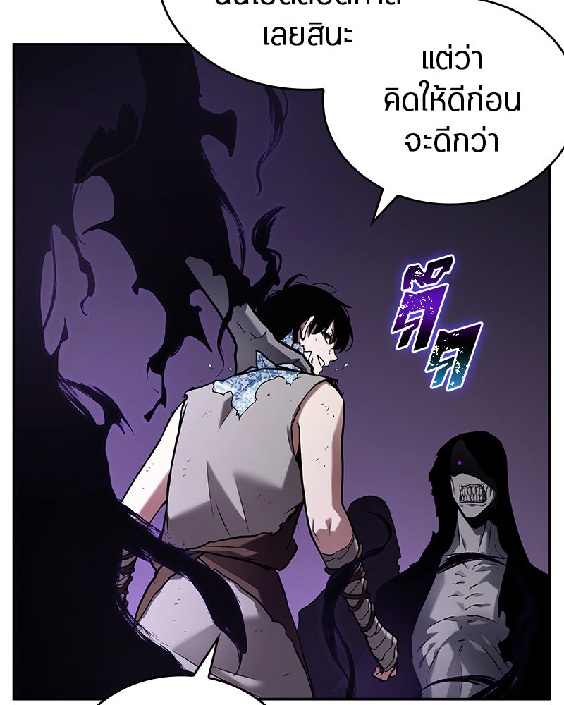 Omniscient Reader อ่านชะตาวันสิ้นโลก - หน้า 79
