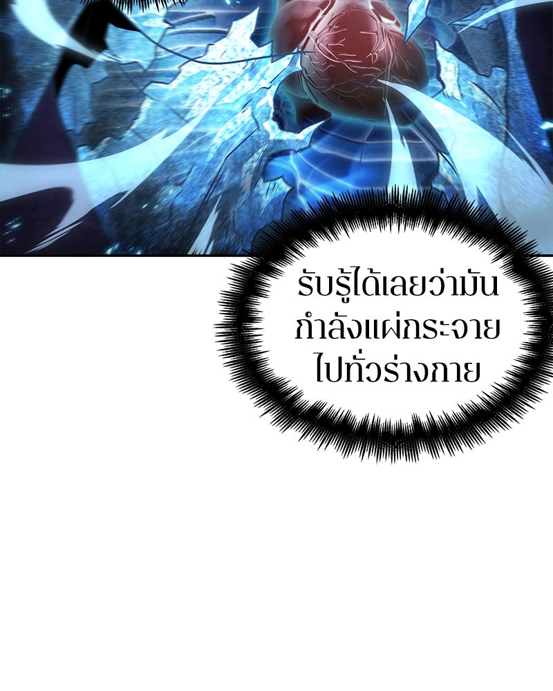 Omniscient Reader อ่านชะตาวันสิ้นโลก - หน้า 91