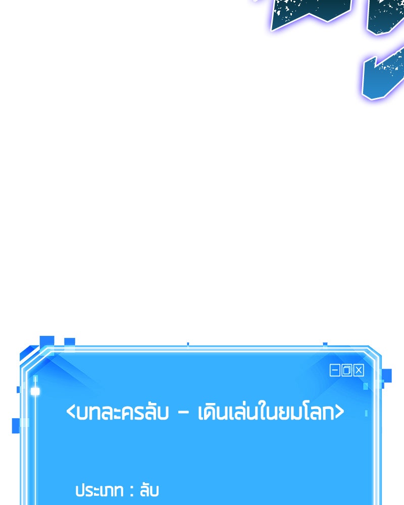 Omniscient Reader อ่านชะตาวันสิ้นโลก - หน้า 95
