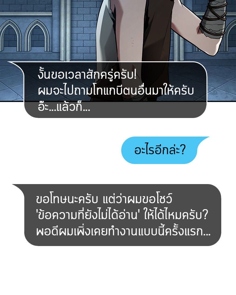 Omniscient Reader อ่านชะตาวันสิ้นโลก - หน้า 32