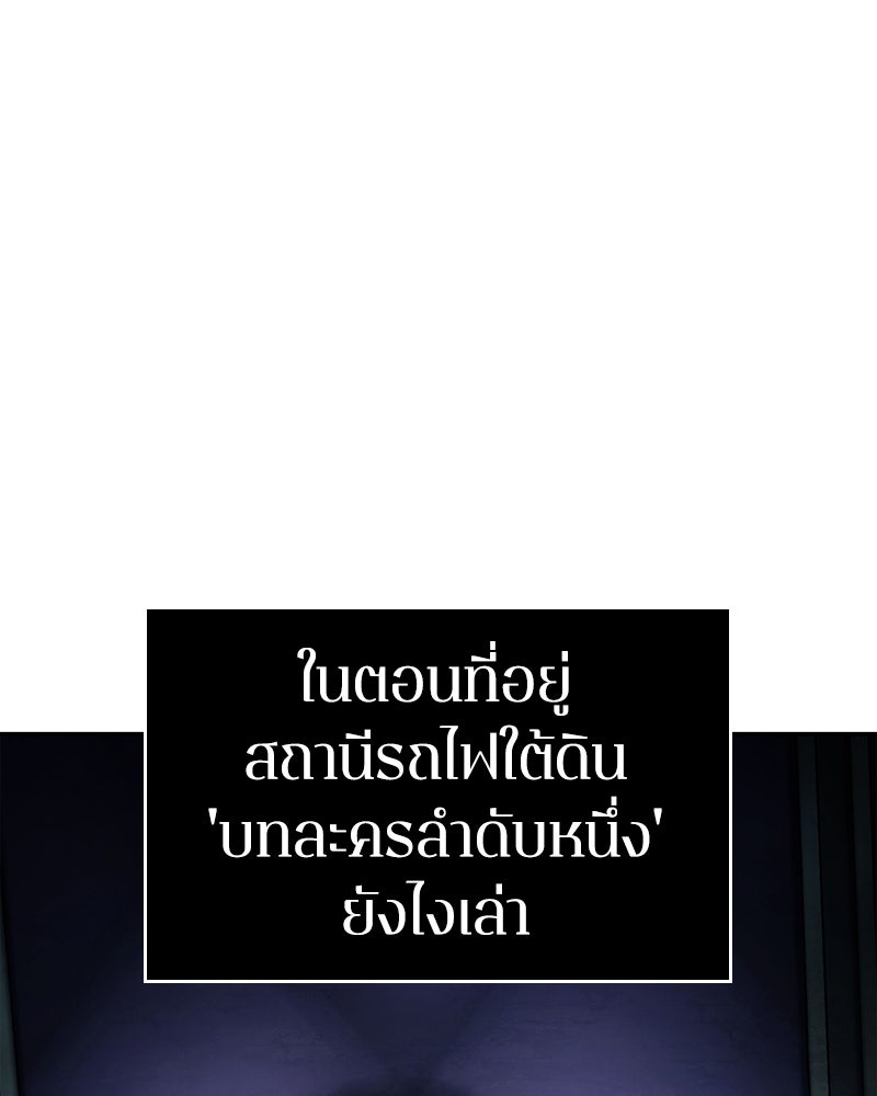 Omniscient Reader อ่านชะตาวันสิ้นโลก - หน้า 71