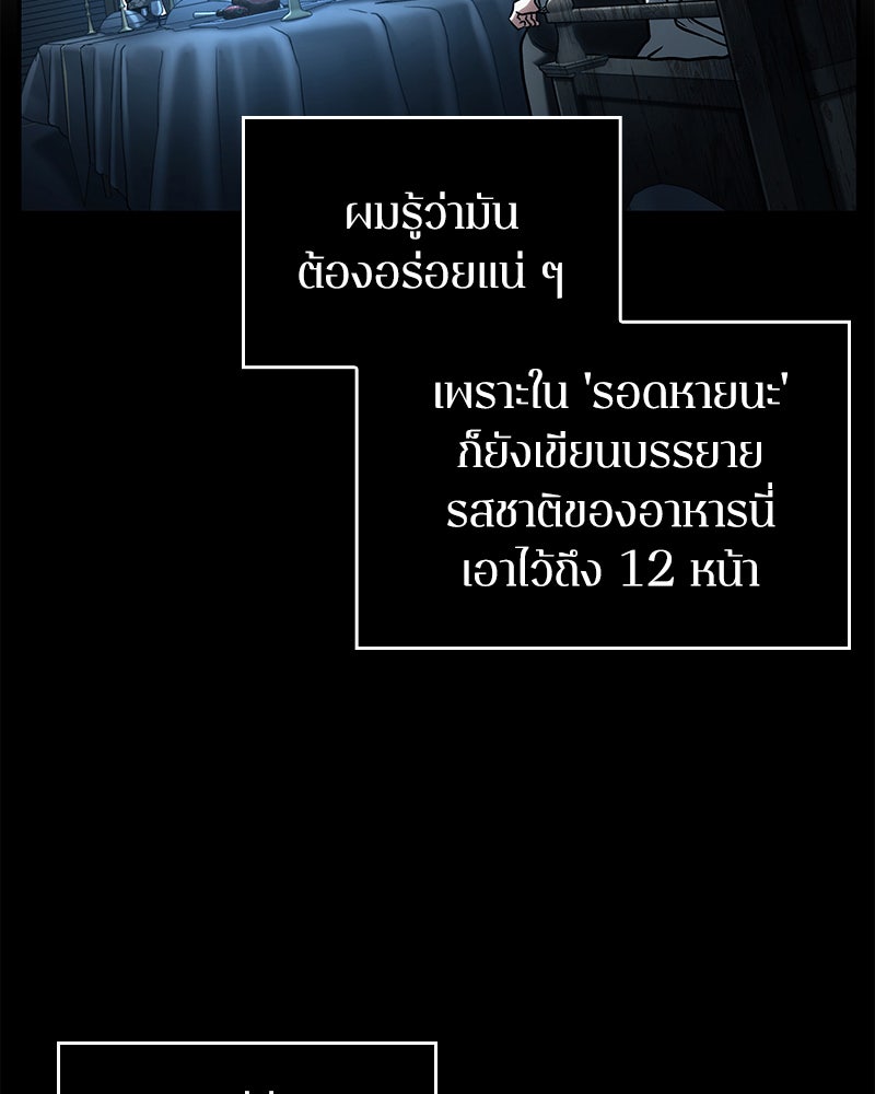 Omniscient Reader อ่านชะตาวันสิ้นโลก - หน้า 37