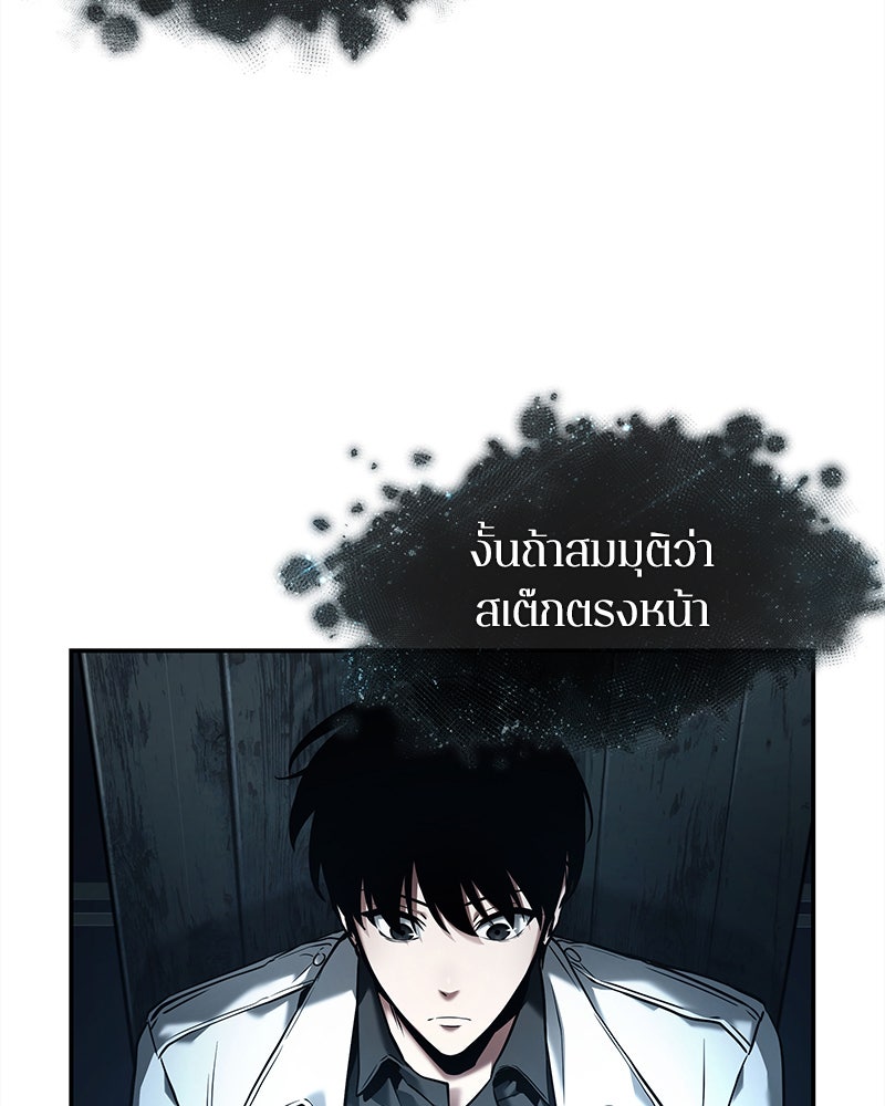 Omniscient Reader อ่านชะตาวันสิ้นโลก - หน้า 47
