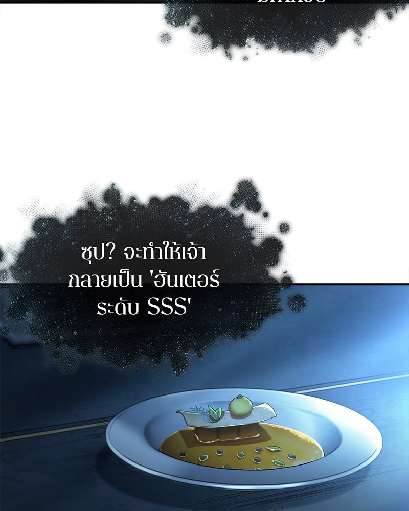 Omniscient Reader อ่านชะตาวันสิ้นโลก - หน้า 52