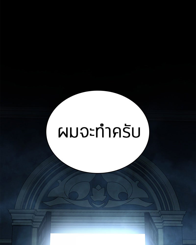 Omniscient Reader อ่านชะตาวันสิ้นโลก - หน้า 102