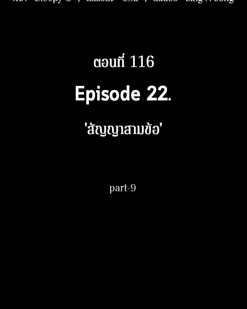 Omniscient Reader อ่านชะตาวันสิ้นโลก - หน้า 11