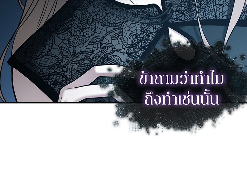 Omniscient Reader อ่านชะตาวันสิ้นโลก - หน้า 110