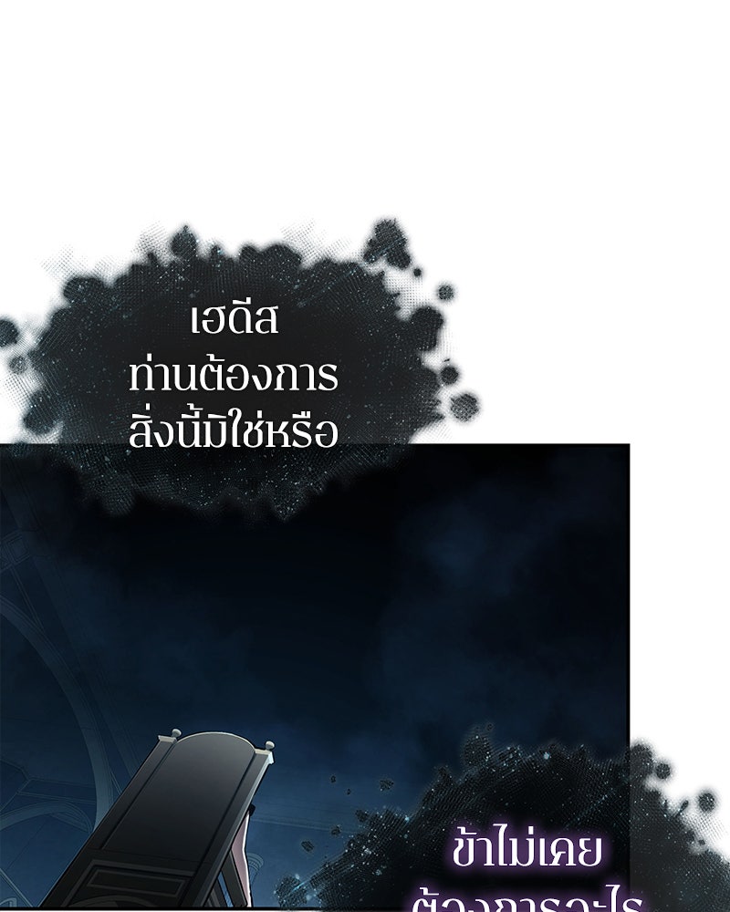 Omniscient Reader อ่านชะตาวันสิ้นโลก - หน้า 111