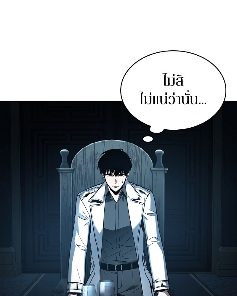 Omniscient Reader อ่านชะตาวันสิ้นโลก - หน้า 14